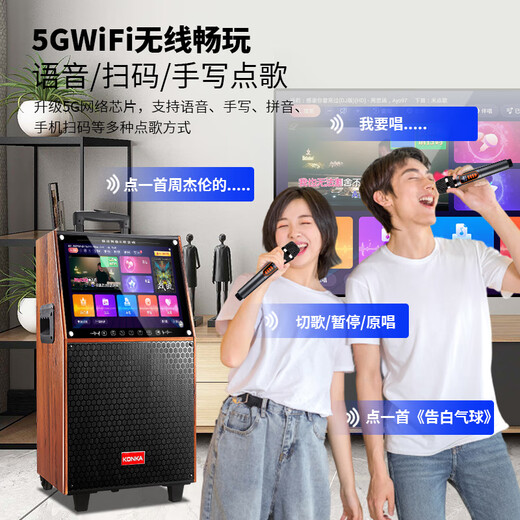Konka square dance audio with display wireless microphone Bluetooth home ktv singing and dancing live performance karaoke karaoke machine integrated video large volume outdoor trolley speaker 29-inch touch version + 2 microphones + 32GU disk