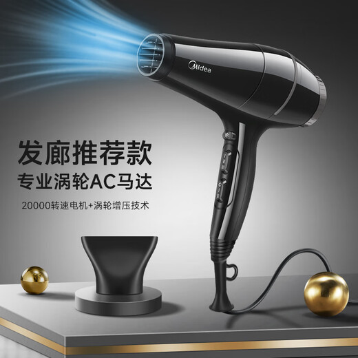Midea hair dryer, hair salon model, high-power, quick-drying, constant temperature hair care, hot and cold wind does not damage hair, barber shop special salon-grade high-wind hair dryer, upgraded high-wind power | AC motor motor | 6-speed temperature adjustment