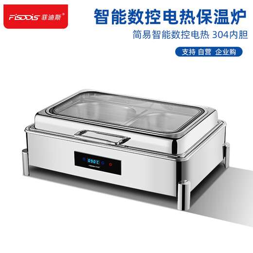 Phidis Phidis buffet stove Buffy stove CNC electric heating hotel breakfast insulation stove dining table rectangular double grid-9L CNC touch screen model