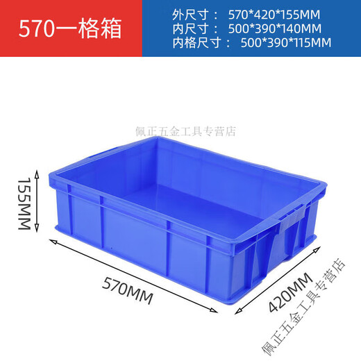Meikejie rectangular plastic box separated turnover box parts box divided box multi-box screw box classification box storage box large eight grid 435x315x100mm