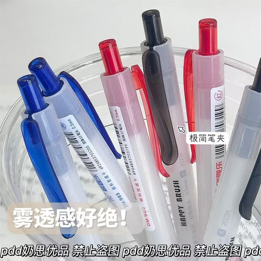 东米刷题乐小毛刷0.5按动笔中性笔学生用考试碳素黑水笔速干双珠 【DM983】黑1支笔+20支笔芯