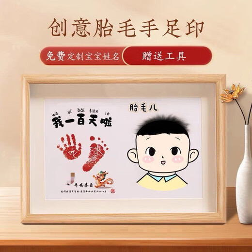 He Jiagong baby fetal hair umbilical cord collection baby fetal hair hand and foot prints souvenir photo frame baby hand and foot prints stand Baitianla Crown Boy 8-inch photo frame free tools