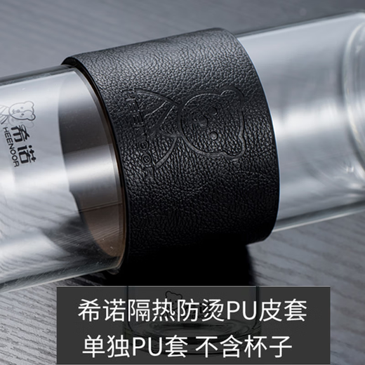 Xino cup cover, heat-insulated and anti-scalding PU leather cover for single-layer glass, all-purpose water cup protective cover, large PU cover - suitable for diameters of about 7.1cm, heat-insulated PU cover, cup not included