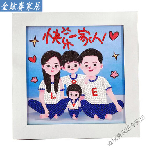 Women's Day Handmade Diamond Painting Gifts for Mother Children's Diamond Stickers Mother's Day DIY Materials 6173 Happy Home [Wooden Frame + Tools]
