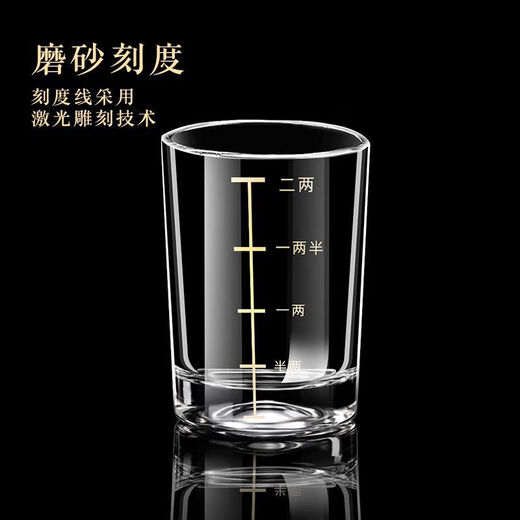Chaosihui tempered glass scale white wine cups 2 or two wine glasses household old-fashioned wine sets foreign wine spirits beer glasses wine glasses ten packs of white wine glasses 12 pieces