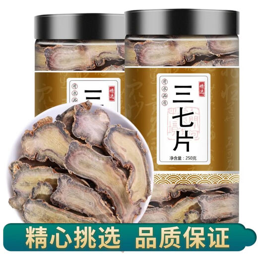 Yingxiatang authentic Panax notoginseng tablets, dry goods of Chinese herbal medicine, Yunnan Wenshan Yunhuatian Qitougen powdered flower tea canned soaked in water for tea, medium can 1 can, Panax notoginseng tablets 50g