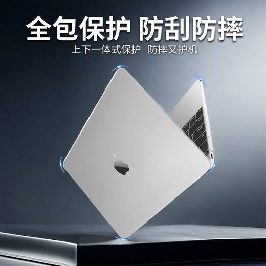 卡迪贝苹果笔记本保护壳macbook pro14电脑保护套2024款air13.6英寸M3/m2超薄透明水晶外壳16防摔硬壳 老款Air13.3(A1466/A1369) 【水晶透明壳】轻盈纤薄 耐磨防刮