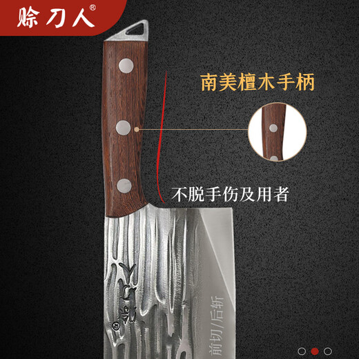 赊刀人厨房刀具菜刀 不锈钢锋利家用古法锻造锻打刀厨师经典斩切两用刀