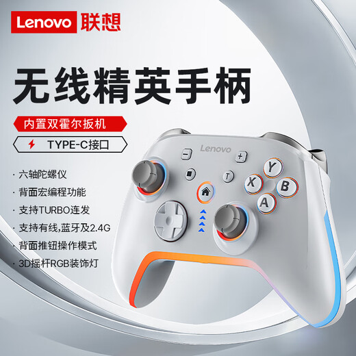 Lenovo (lenovo) S03 game controller wireless Bluetooth xbox Hall trigger switch2 computer PC/mobile phone/steam/somatosensory NS dual shadow wonderland Mingmo Yuanxu Zhiyubai