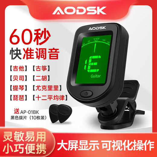 AODSK AK-TU3 tuner multi-function guitar ukulele violin universal beginner sound effector