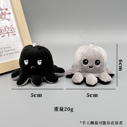 Jingji Flip and Face Changing Little Octopus School Bag Pendant Doll Cute Keychain Pendant Creative Backpack Doll Bag Pendant Black to Gray Style 1