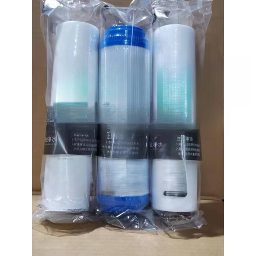 XMSJ净水器通用MRO101-5204-5MRC1583A1683B麦克罗滤芯10寸 五级套分体膜