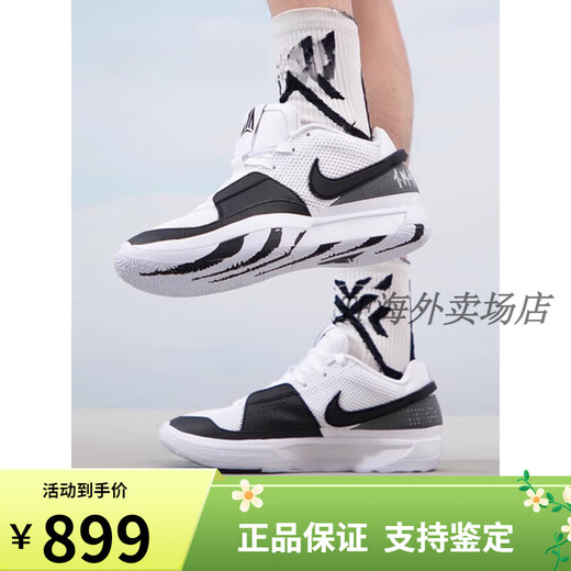 Nikeja1 Morant Generation Low-Top Praktische Basketballschuhe FV1288-800 DR8786 FQ7371-400 43
