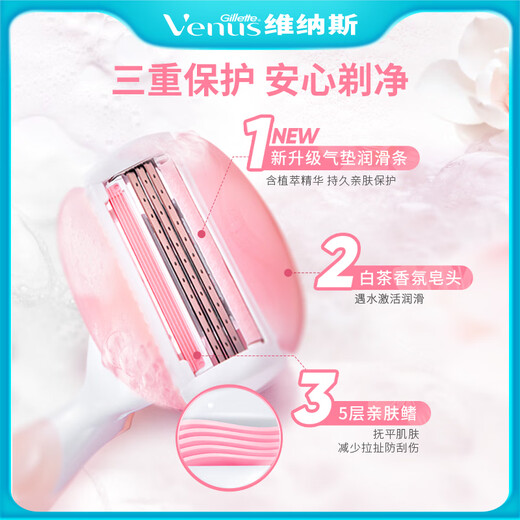 Gillette Venus Shaving Knife White Tea Knife Medium Dry 3-Blade Armpit Private Part Hair Removal Knife Special for Shaving Women