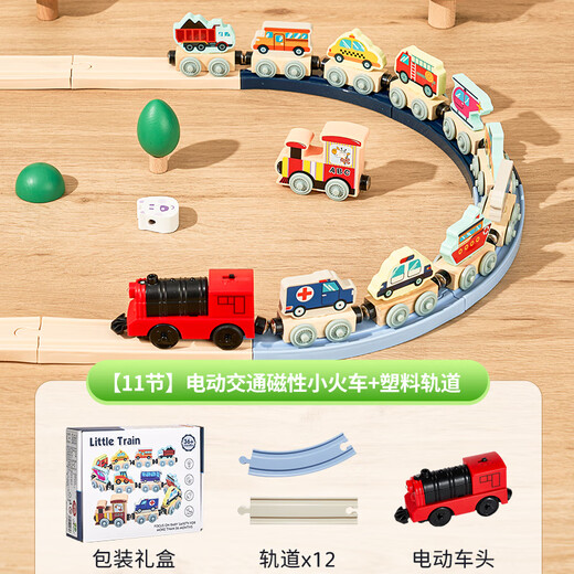 卡尔贝比儿童磁性数字字母磁力小火车宝宝玩具积木拼装男孩女孩生日礼物 11节交通款+电动头+轨道