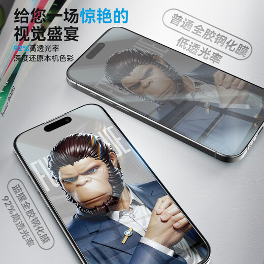 Mr. Blue Monkey is suitable for Apple 16promax tempered film iPhone16ProMax mobile phone film 3D hot bending full glue full screen coverage high-definition anti-fall dust-free warehouse film