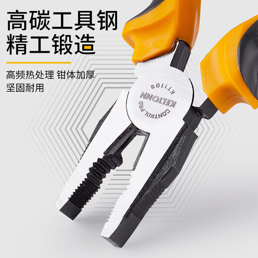 KELTONN vise wire cutter 8-inch household pliers wire cutter wire cutter electrician clamping tool rust-proof