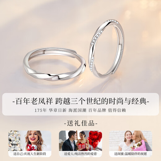 Lao Fengxiang 925 Silver Couple Ring Simple Proposal Confession Live Ring Jewelry Valentine's Day Birthday Gift Girlfriend Wife Mobius Infinite Love Couple Ring