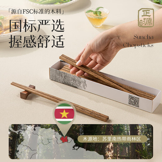 Suncha Chopsticks Natural Household Solid Wood Unpainted Unwaxed Chicken Wing Wood Carved Chopsticks Set 10 Pairs