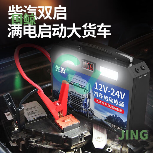 GongMaxianke Automobile Battery Emergency Start-up Alimentation 12v24V Grands camions avec start-up Trésor Fired Power 98,98 Million-Big Auto Repair Lighted Version 12V24
