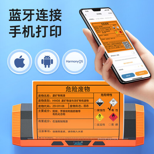 Detong Hazardous Waste Label Printer 2023 New Version Hazardous Waste Management Ledger Environmentally Friendly Warehouse Thermal Self-Adhesive Portable Handheld DP12370 QR Code Special Label Machine DP12370+7 Rolls 200*200mm Hazardous Waste Label