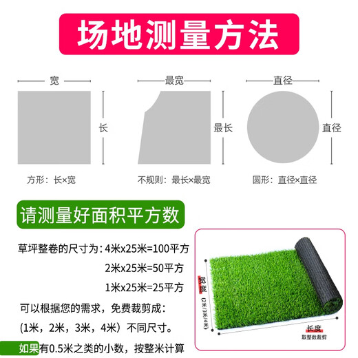 Qingya construction site fence simulated lawn carpet sunshade mesh green fake turf kindergarten floor mat outdoor plastic decoration 1cm engineering encrypted grass 50 square meters (2m wide * 25m long)