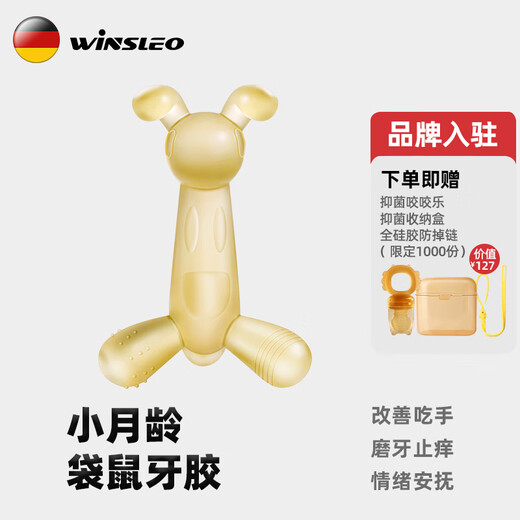 WINSLEO German Brand Teething Stick Baby Teether Bite Baby Teething Anti-eating Hand 468 Six Months Designer Nano Silver + Gift