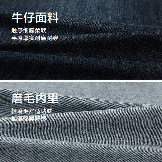 HLA Hailan House Jeans Men's Winter Mountain Not High Series Brushed Thickened Straight Leg Pants Men's New Year