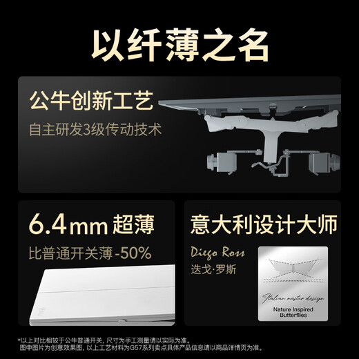 公牛（BULL）开关插座G57蝶翼超薄10A斜五孔插座二三极插座G57Z223A远山灰暗装