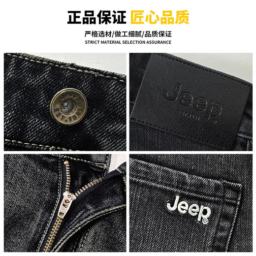 Jeep (JEEP) high-end men's jeans men's 2025 autumn and winter new loose straight pants casual trendy brand retro long pants men's pants