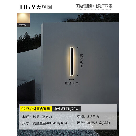 Luces de pared impermeables al aire libre luces de rejilla minimalista de la sala de estar luces ambientales de pared nuevas luces de línea Zhongshan lámparas 9227-60cm-neutral luz