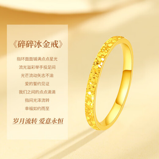 Jadeite crushed ice gold ring for men and women, solid gold ring, sparkling, Mid-Autumn Festival gift for girlfriend and wife's birthday, gold weight about 0.93g, brand gift box, 10 rings