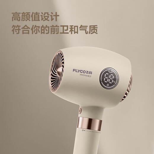 FLYCO hair dryer foldable negative ion hair care student dormitory high-power home barber shop hotel hair dryer FH6369 1600W lotus root pink temperature adjustable display