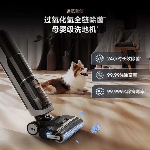 Zhuimi H20Ultra Tornado Floor Washing Machine Home Intelligent Washing, Mopping, Suction and Takeoff All-in-one Automatic Cleaning and Mopping Robot Sweeping Robot All-in-One Vacuum Cleaner Maternal and Infant Grade High-Temperature Washing and Drying