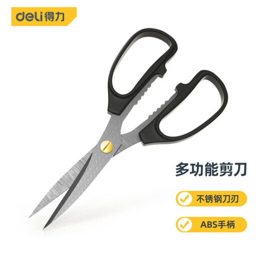 得力（deli）家用不锈钢多功能强力剪刀厨房剪办公剪裁缝剪学生手工便携式剪刀 DL2614【家用强力剪175mm】