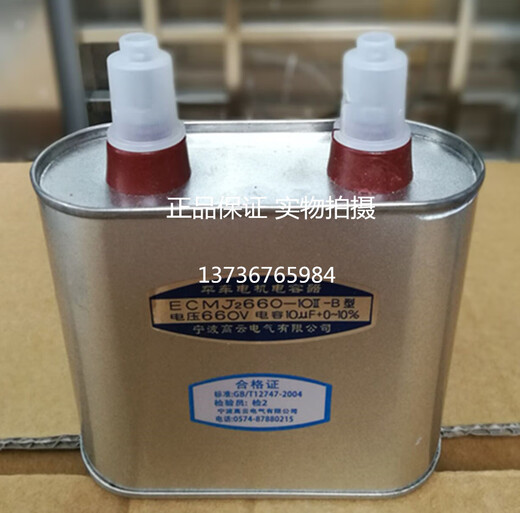 ECMJ2 660-10-660V 10uf flat car capacitor special capacitor