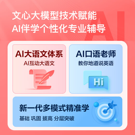 Xiaodu large-screen learning machine P20Max Gaosi Deluxe Edition 15.6-inch primary school to high school course student tablet computer early education machine learning and practicing all-in-one point reading machine tutoring machine Xiaodu P20Max Gaosi Deluxe Edition (6+128G)