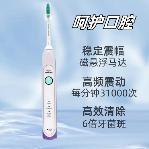 Avent Philips Sonic Electric Toothbrush hx6730/6530 Electric Toothbrush Home Personal Care Cleaning HX6730 Single Host-No Box