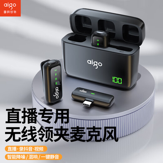 Patriot (aigo) S21 wireless microphone lavalier microphone one-to-two Little Bee vlog live outdoor shooting short video interview recording noise reduction microphone mobile phone radio condenser microphone