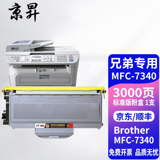 Jingsheng gilt für Brother MFC-7340 Drucker Tonerkartusche MFC7340 Tintenpatrone Schwarz-Weiß-Laser-Multifunktions-All-in-One-Gerät 7340 Tonerkartusche Tonerkartusche Standardversion Tonerkartusche 3000 Seiten