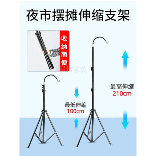KEDOETY charging lights with a long battery life outdoor emergency ultra bright LED bracket hanging lights large capacity night market stall light bulb 2.1m portable telescopic bracket (no bulb)