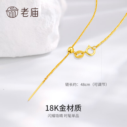 Laomiao 18K gold necklace, needle style Chopard chain, clavicle chain, women's fashionable and versatile plain chain, gift for girlfriend and mother, 18K gold versatile needle style Chopard chain, about 1.5g