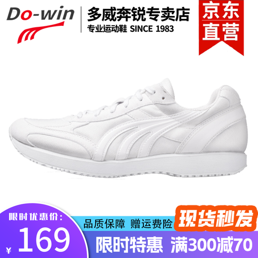 Do-win running shoes for men and women new professional marathon running shoes sports students physical test track and field shoes white/MR3515 38