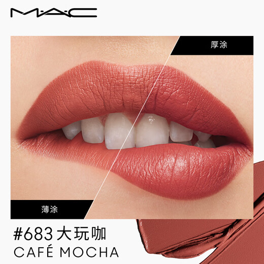 【99成新】M.A.C魅可限定礼盒大子弹头mac口红#683大玩咖+#669大泰迪 送女友