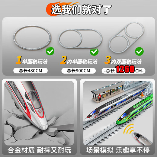 车致合金遥控高铁玩具火车儿童复兴号动车模型中国和谐号轨道列车男孩 【遥控版】合金复兴号四节银色