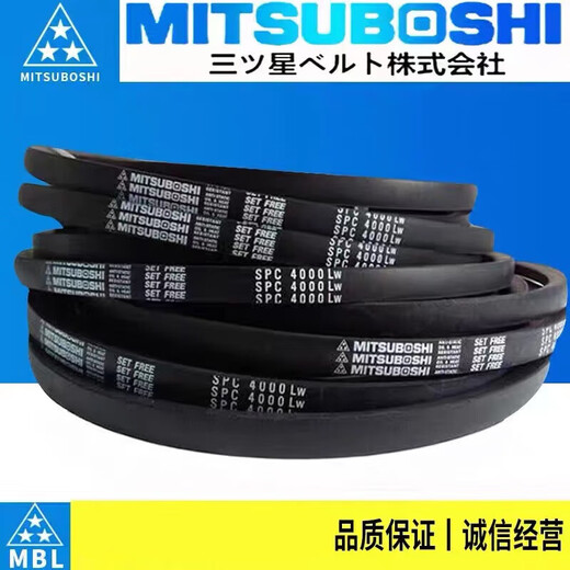 V-belt SPC3450 3500 3520 3550 3600 3620 3670LW SPC3450LW