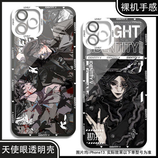 第五人格勘探员手机壳适用OPPO小米苹果华为vivo真我红米荣耀一加 天使眼透明壳K12046 华为荣耀系列--型号发给客服备注
