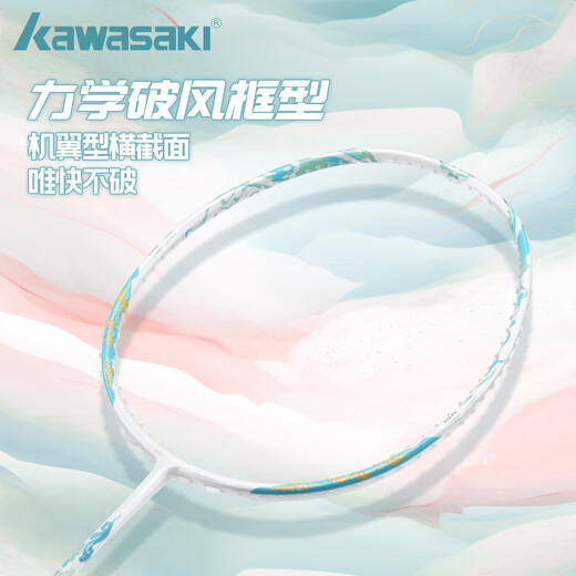 KAWASAKI川崎羽毛球拍新款国风扶摇全碳素5U超轻高颜值高端礼盒款官方正品 蓝色礼盒款【扶摇蓝-蓝线】 24磅(标准磅数)2手胶1挂件1拍袋