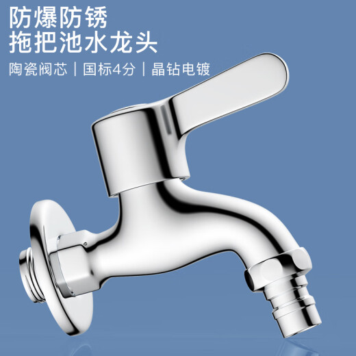 KEGOO washing machine faucet single-cooled four-point mop pool household quick-open faucet small faucet thickened K220306