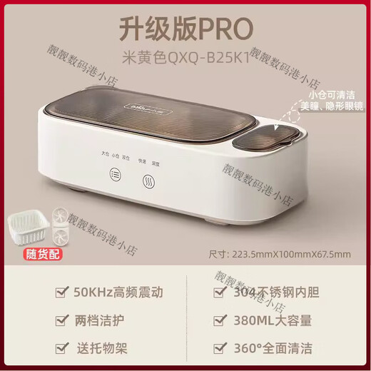 Bear Ultrasonic Cleaning Machine Glasses Washing Machine Household Jewelry Braces Contact Lenses Automatic Eye Cleaning Artifact Beige Pro